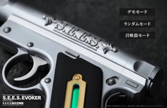 Amazon.co.jp: S.E.E.S.制式召喚器 ペルソナ3リロード EVK03-PMe